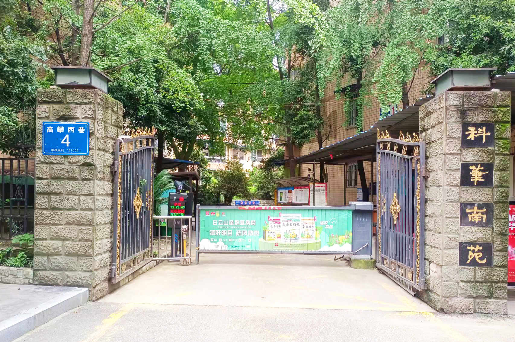 物业顾问视角：破解管理困局，重塑社区服务价值