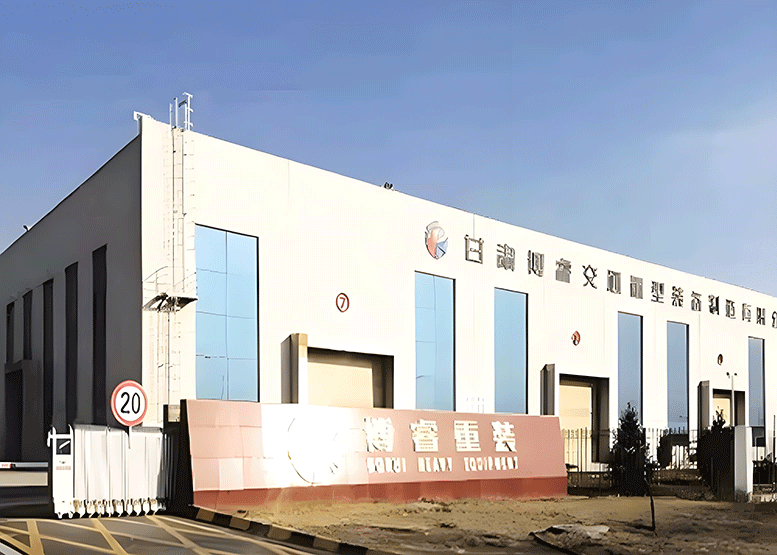 博睿重装工业园